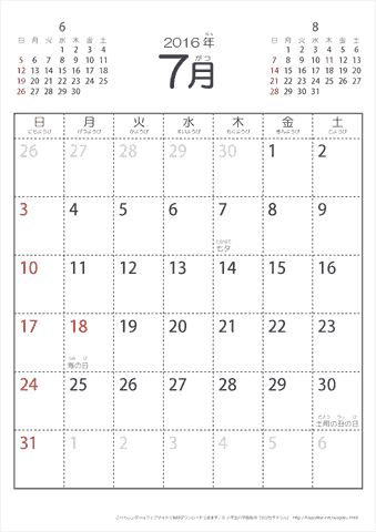 2016年7月シンプルなカレンダー　幼児～子供用