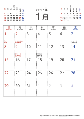 2017年1月シンプルなカレンダー　幼児～子供用