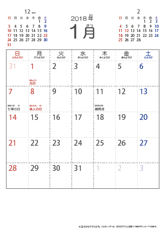 2018年1月シンプルなカレンダー　幼児～子供用