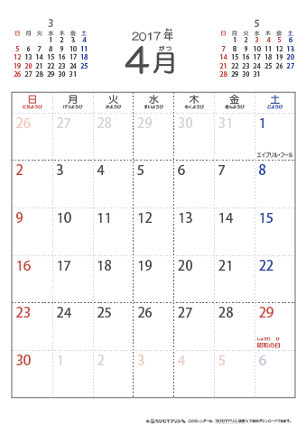 2017年4月シンプルなカレンダー　幼児～子供用