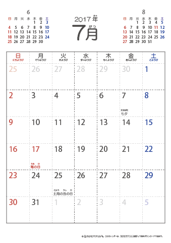 2017年7月シンプルなカレンダー　幼児～子供用