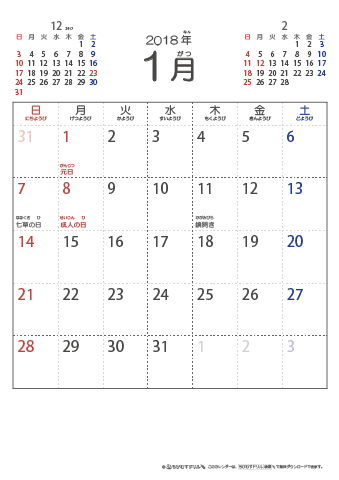 2018（2019）年　シンプル（六曜入り）カレンダー　【１ヶ月/Ａ４タテ】　無料ダウンロード・印刷