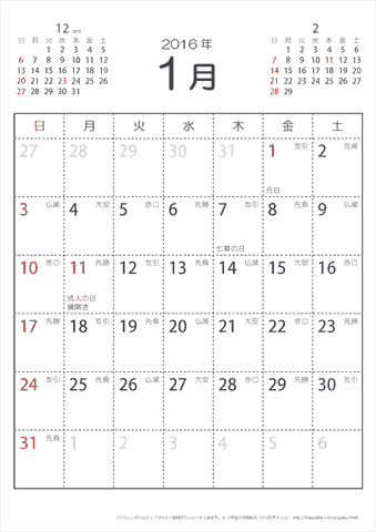 2016年１月　（六曜入り）大安カレンダー