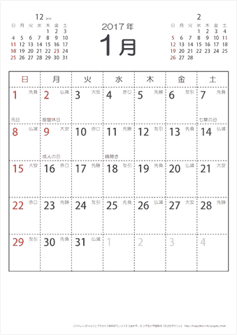 2017年１月　（六曜入り）大安カレンダー