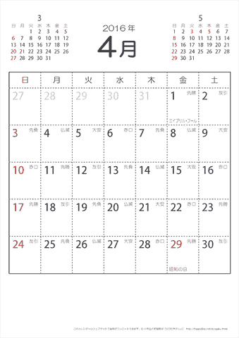 2016年４月　（六曜入り）大安カレンダー