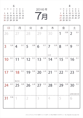 2016年７月　（六曜入り）大安カレンダー