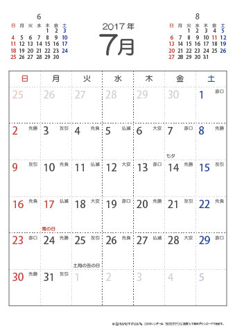 2017年７月　（六曜入り）大安カレンダー