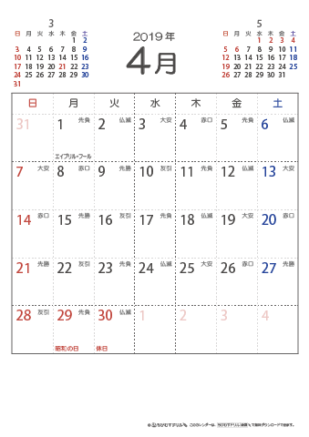 2019年４月　（六曜入り）大安カレンダー