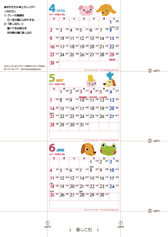 2017年4月～6月　卓上ミニカレンダー