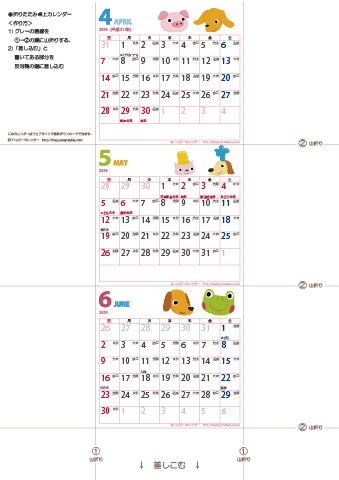 2019年4月～6月　卓上ミニカレンダー