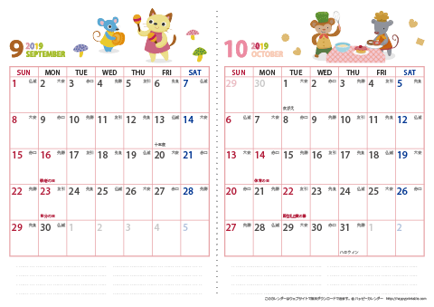 2019年９～１０月　動物イラストカレンダー【２か月/Ａ４】