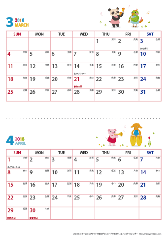 2018年３～４月　動物イラストカレンダー【２か月/Ａ４縦】