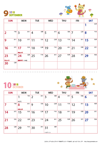 2018年１１～１２月動物イラストカレンダー【２か月/Ａ４縦】 