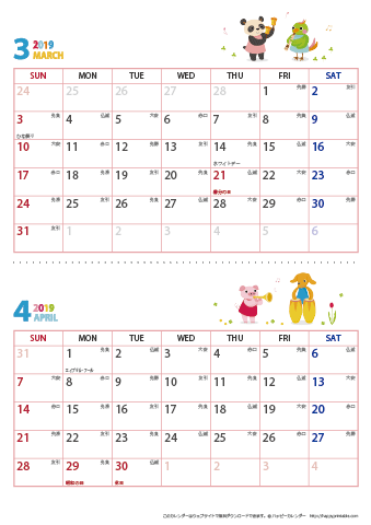 2019年３～４月　動物イラストカレンダー【２か月/Ａ４縦】