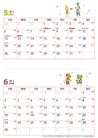 2019年５～６月　動物イラストカレンダー【２か月/Ａ４縦】