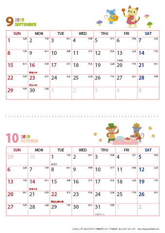 2019年１１～１２月動物イラストカレンダー【２か月/Ａ４縦】 