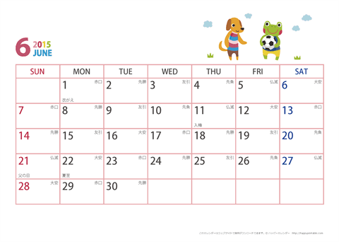 2015年６月　動物イラストカレンダー【１か月/Ａ４-ヨコ】