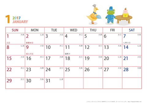 2016年１月　動物イラストカレンダー【１か月/Ａ４-ヨコ】 
