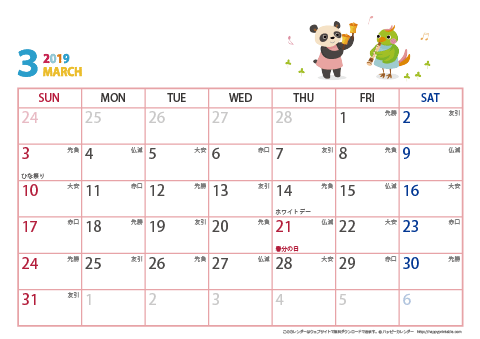 2019年３月　動物イラストカレンダー【１か月/Ａ４-ヨコ】
