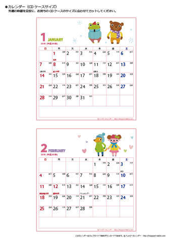 2018（2019）年 卓上カレンダー【かわいい動物イラスト・ＣＤサイズ・六曜と祝日入り】無料ダウンロード・印刷