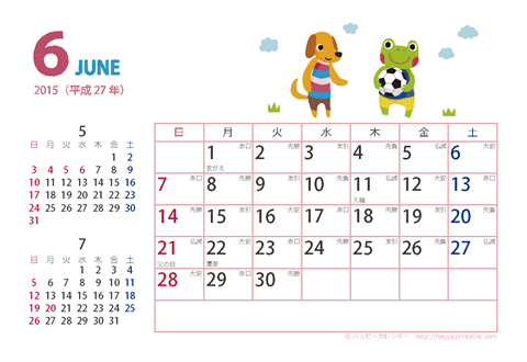 【2015年6月】　カレンダー　動物イラスト　はがきサイズ