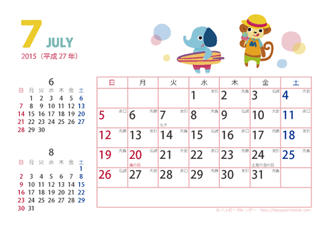 【2015年7月】　カレンダー　動物イラスト　はがきサイズ