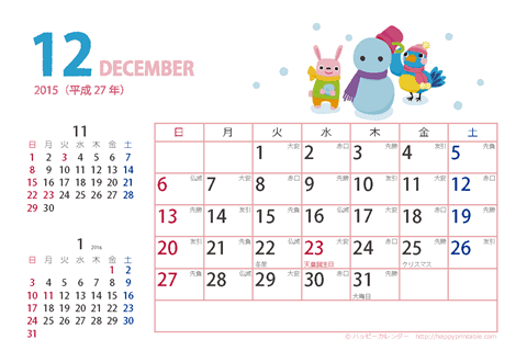 【2015年12月】　カレンダー　動物イラスト　はがきサイズ