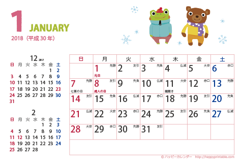 【2018年１月】　カレンダー　動物イラスト　はがきサイズ