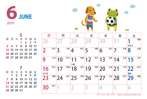 【2019年6月】　カレンダー　動物イラスト　はがきサイズ