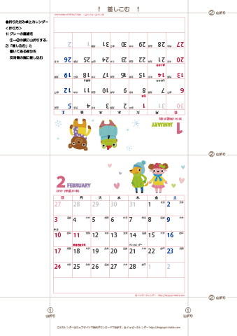 2019年１月～2020年３月　動物イラストカレンダー　卓上折りたたみ式