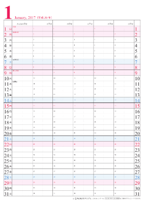 【2017年1月】家族カレンダー　シンプル　無料ダウンロード・印刷