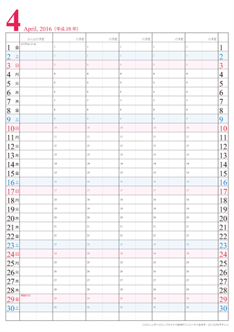 【2016年４月】　家族カレンダー　シンプル　無料ダウンロード・印刷 