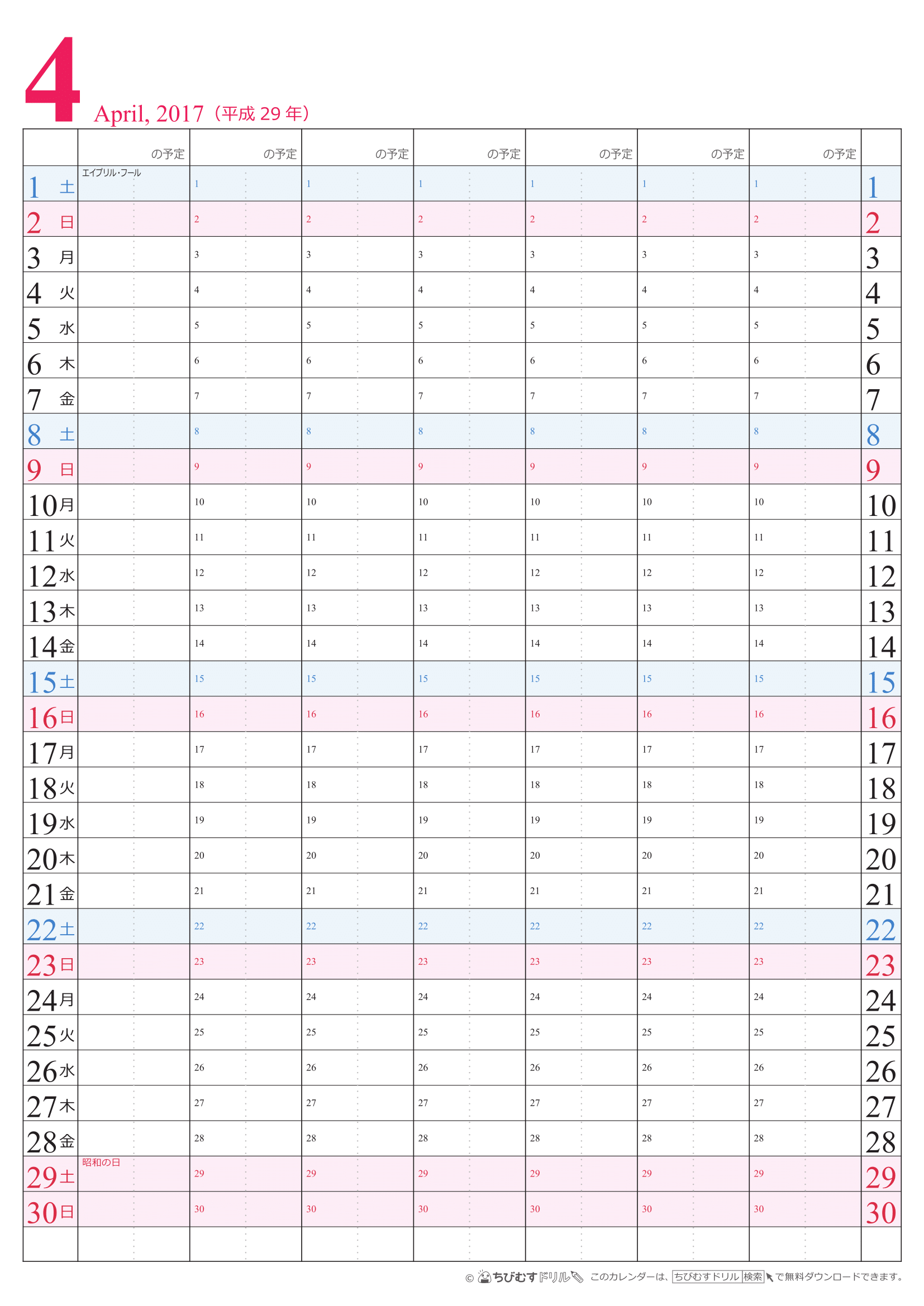 【2017年４月】　チームメンバーカレンダー　シンプル　無料ダウンロード・印刷 