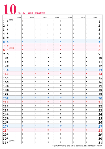 【2018年１０月】　チームメンバーカレンダー　シンプル　無料ダウンロード・印刷