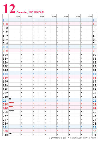 【2018年１２月】　チームメンバーカレンダー　シンプル　無料ダウンロード・印刷