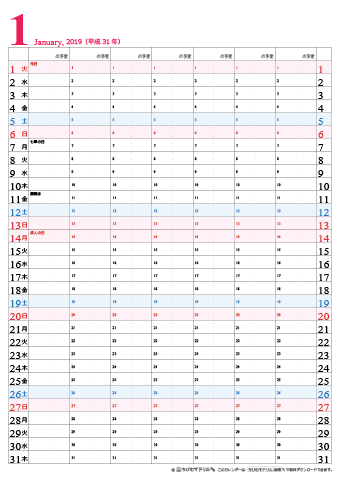 【2019年1月】チームメンバーカレンダー　シンプル　無料ダウンロード・印刷