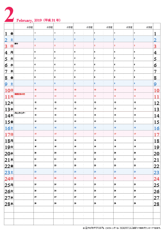 【2019年2月】チームメンバーカレンダー　シンプル　無料ダウンロード・印刷 