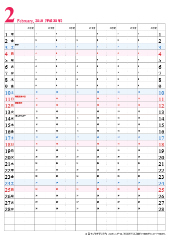 【2018年２月】　チームメンバーカレンダー　シンプル　無料ダウンロード・印刷