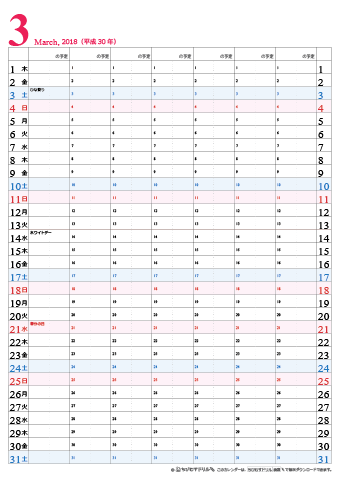 【2018年３月】　チームメンバーカレンダー　シンプル　無料ダウンロード・印刷