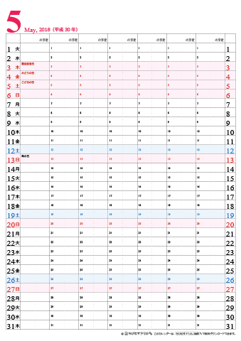 【2018年５月】　チームメンバーカレンダー　シンプル　無料ダウンロード・印刷