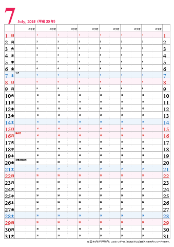 【2018年７月】　チームメンバーカレンダー　シンプル　無料ダウンロード・印刷