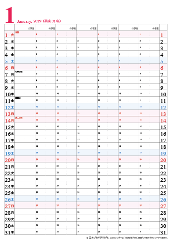 【2019年１月】　チームメンバーカレンダー　シンプル　無料ダウンロード・印刷