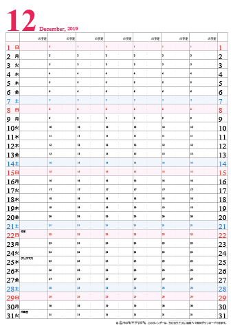 【2019年１２月】　チームメンバーカレンダー　シンプル　無料ダウンロード・印刷