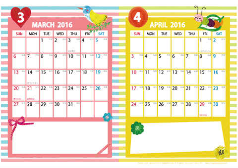 【2016年 ３月～４月】カレンダー　Ａ４-２ヶ月