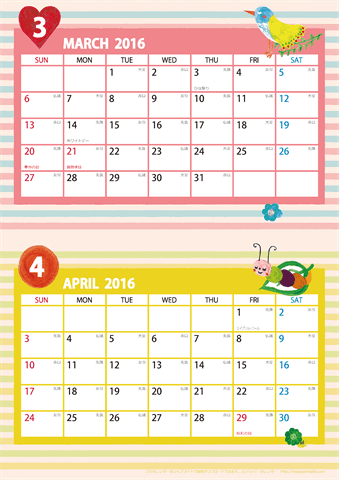 【2016年 ３月～４月】カレンダー　Ａ４縦-２ヶ月
