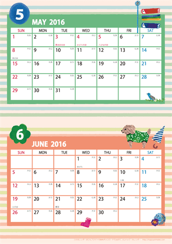 【2016年 ５月～６月】カレンダー　Ａ４縦-２ヶ月