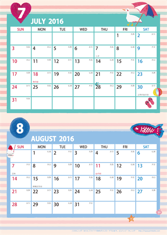 【2016年 ７月～８月】カレンダー　Ａ４縦-２ヶ月