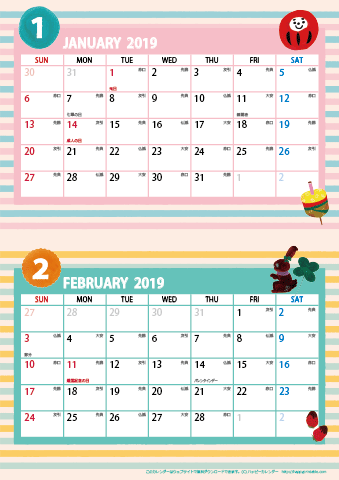 2019（2020）年 カレンダー【かわいいガーリーなイラスト・六曜入り・Ａ４タテ-２ヶ月】 無料ダウンロード・印刷