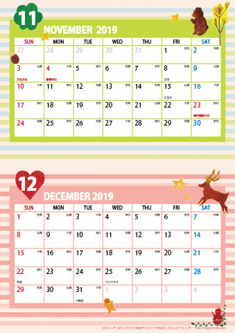 【2019年 １１月～１２月】カレンダー　Ａ４縦-２ヶ月