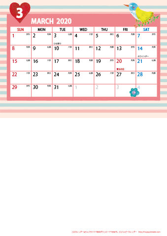 【2020年 ３月】カレンダー　Ａ４縦-２ヶ月